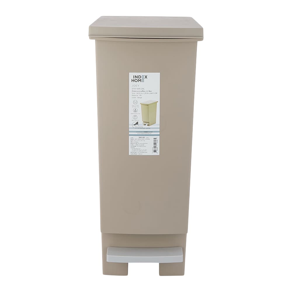 Joey Step Bin, 20Lts; (20.4x35.9x47.1)cm, Beige
